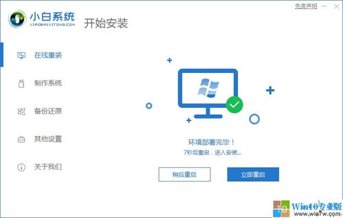 win10怎么重装旧系统