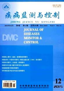 临床化学技术万方数据库 疾病监测与控制杂志 2015年12期 