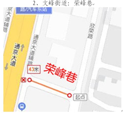 气象巷 雁荡港路 南通市崇川区部分道路命名方案公示