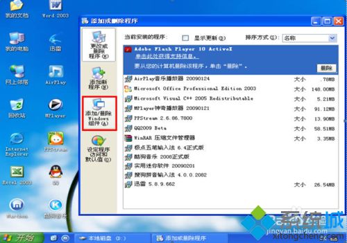 win10安装用友iis