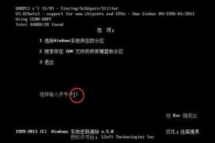 如何在忘记windows 10**的情况下解锁电脑？