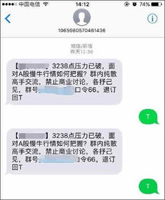 回复T即可退订 这里的套路太深只能放大招了 