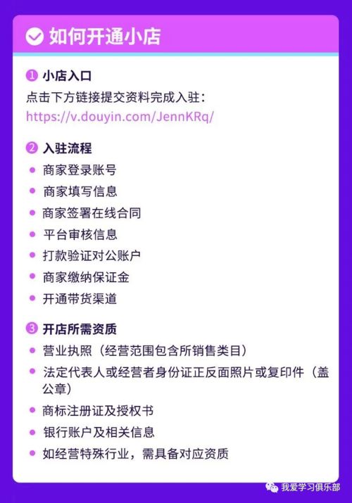 抖音内衣报白保证金(抖音上的商品保证金是干嘛的)