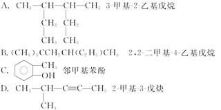 化学有机物的命名试题 学优网 