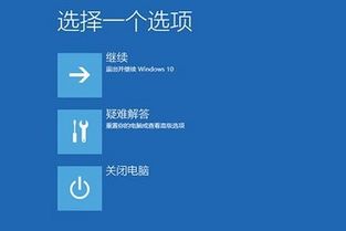 电脑老是蓝屏自动重启win10