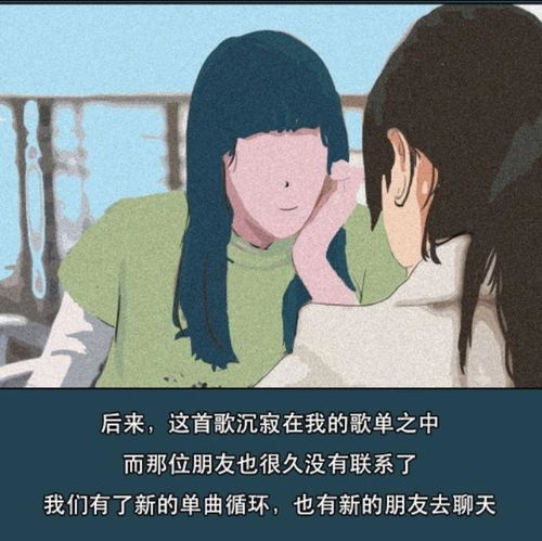 记忆轻薄的就像飘絮一样 漫画 