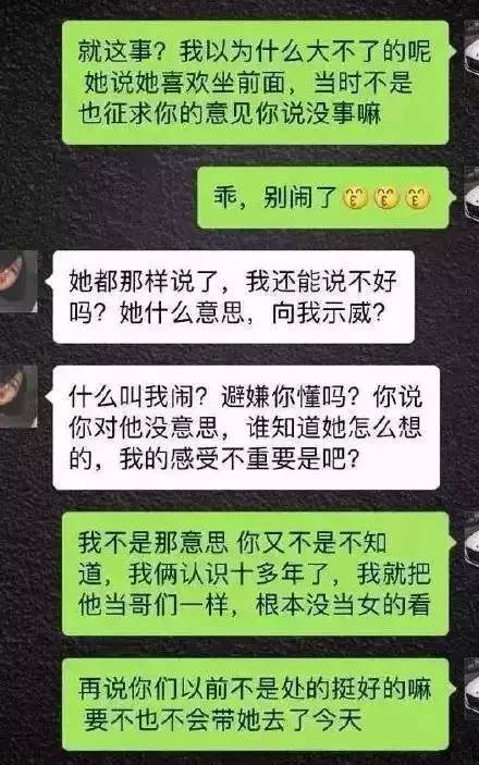 女生坐别的男人的车,原来还有这些讲究