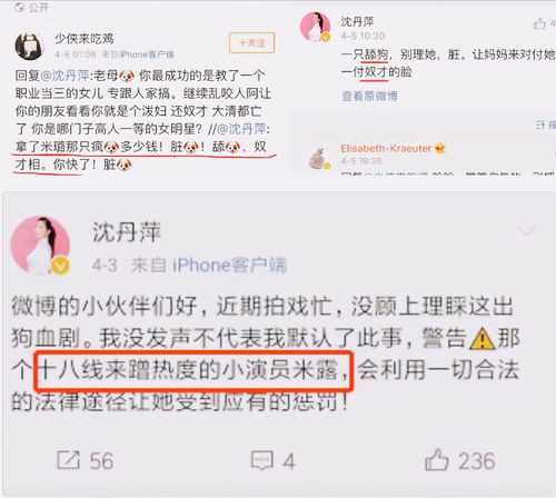 小八卦 公开力挺女儿做小三 老戏骨沈丹萍 不愧是首个嫁给老外的女明星