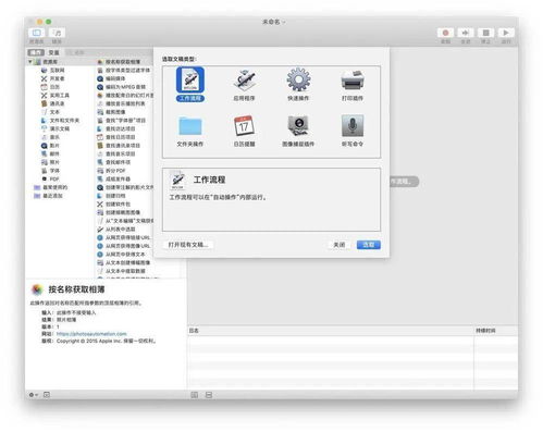 一键保存网页中所有图片 macOS 上自带的神器,比 iOS 的 快捷指令 还好用