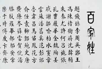 中国最稀少姓氏, 人口不满三万, 存在三千年, 出的皇帝却最多 