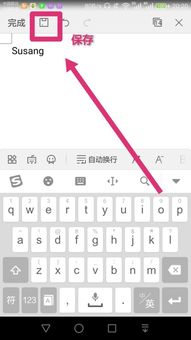 华为手机wps office怎么编写文字 