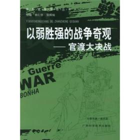 以弱胜强谈判方案模板(以弱胜强的前提条件)