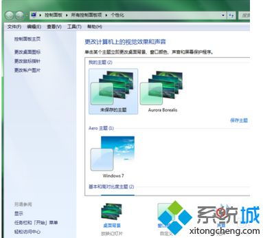 win7系统电脑无法访问win10电脑