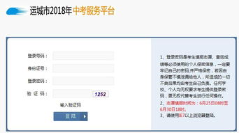 山西教育网成绩查询入口 2007高考山西分数查询网址,还有各大高校录取分数线。