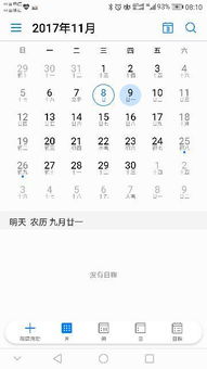 阳历11月4号 阴历是几月几日过生日 