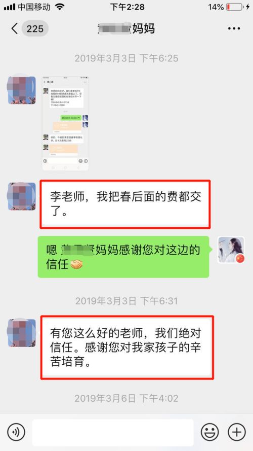 怎么回复老师写的评语