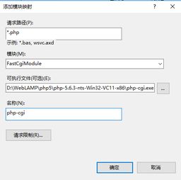 win10设置php服务器地址