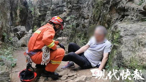 男子酒后登山 结果不慎摔入山沟,动弹不得...