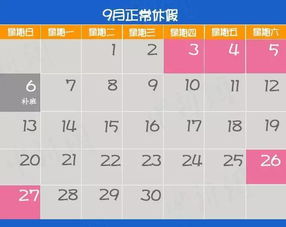 八月份用水5吨，九月份比八月份多用水1吨，9月份比8月份多百分之几？