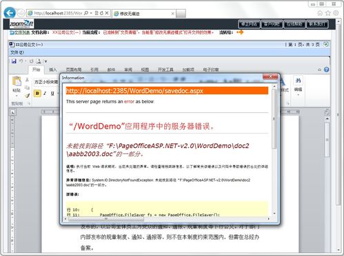 wps page 怎么弄，pageoffice wps