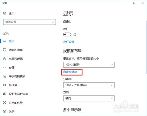 win10我的电脑里字体变小