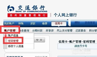 证券卡的密码怎么改啊?