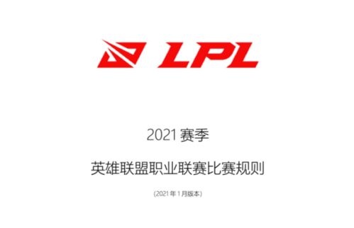 英雄联盟职业联赛2021季后赛出场（英雄联盟2021年季后赛） 第1张