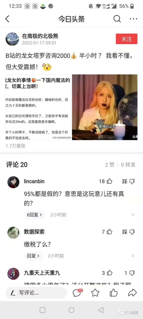 过年你 占卜 了吗 中短视频里当代 神婆 聚集