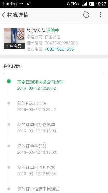 买家没收到货,物流信息一直显示的是正在通知快递公司揽件,然后买家申请仅退款,卖家拒绝要求买家修改为 