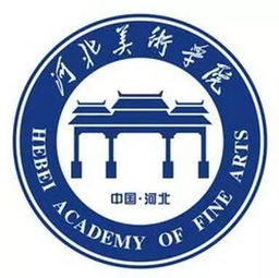 河北美术学院什么档次(河北省有哪些关于美术的大学)