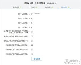 新加坡签证和机票费用一样吗(新加坡工作签证费用一般多少钱)