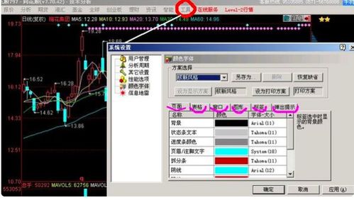 怎么下载信泰同花顺？