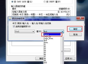 怎么让电脑Ctrl+空格是不切换输入法