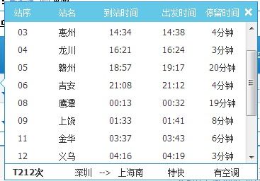 惠环高铁站有没有到江北义乌的高铁 