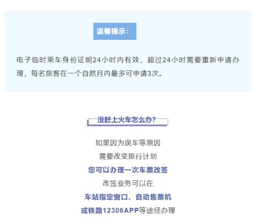 梦见坐火车误点了改签是什么意思梦到坐火车误点了改签好不好(梦见火车票改签是什么意思)