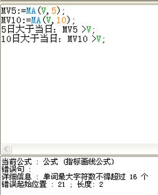 求通达信两个选股公式：5日成交量略大于当日成交量选股公式和10日成交量略大当日成交量选股公式