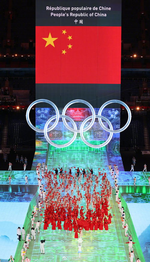 2023年北京冬奥会开幕式直播