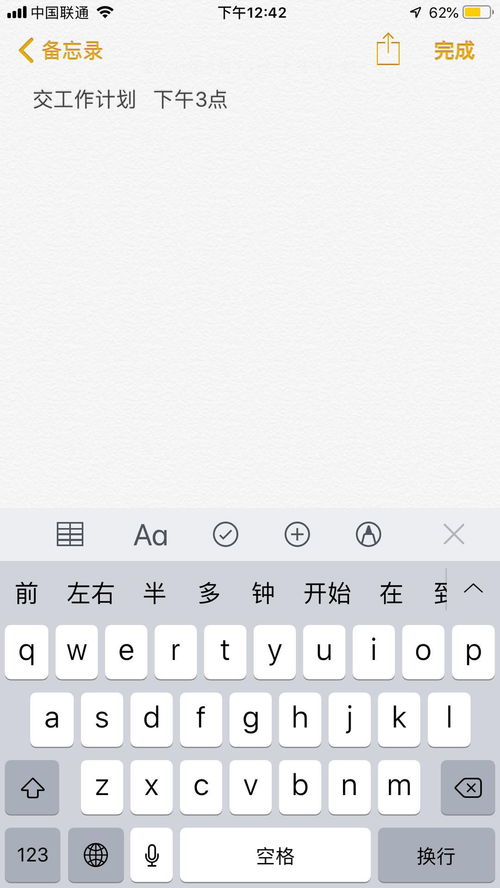 iPhone设置提醒喝水，桌面定时提醒喝水怎么设置