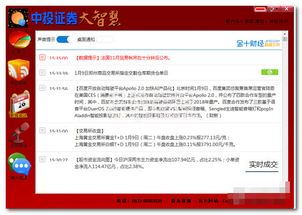 中投证券交易提示产品处于锁定状态如何解决