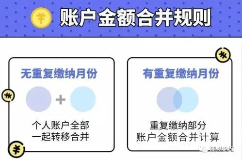 随州医保转移办理指南