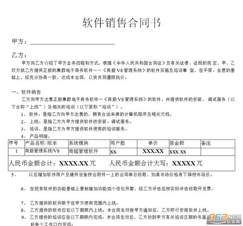 wps如何制作合同到期提示，赞助合同到期提醒文案模板