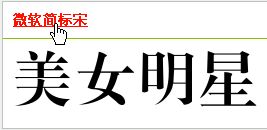 这幅海报上的字体是什么字体啊 