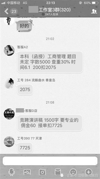 毕业论文截屏软件