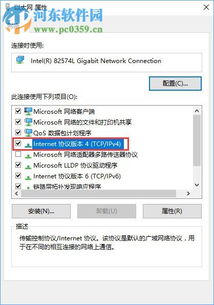 win10设置域名解析错误