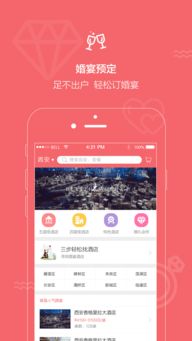 结婚小秘书app下载,结婚小秘书app手机版下载 v3.2.6 网侠安卓软件站 