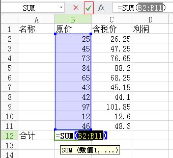 WPS表格怎么剩除算出利润,售价 