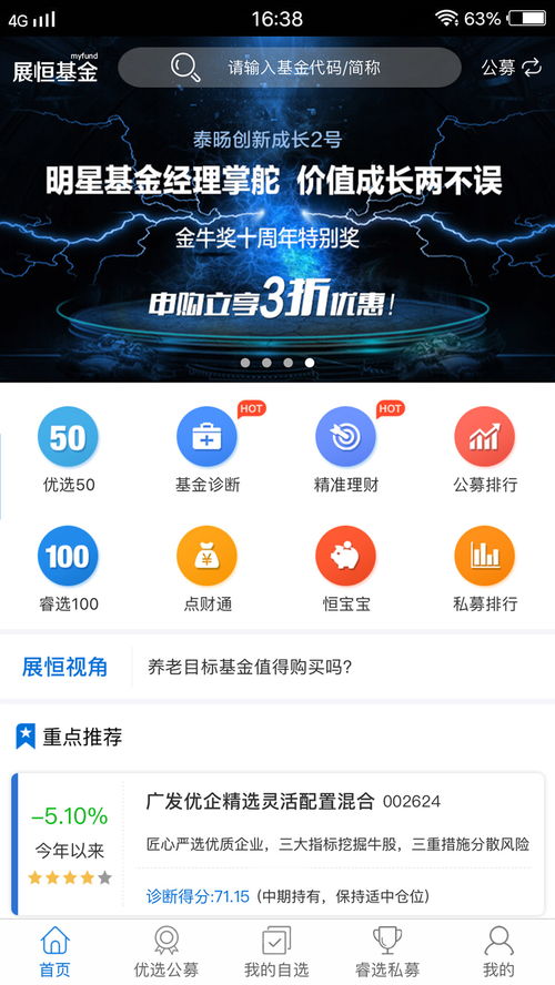 网上买基金都有啥交易平台？