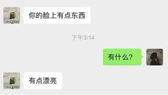 有个擅长土味情话的男友是什么感受