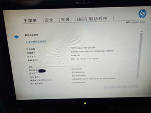 hp新台式电脑win10改win7