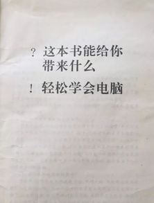 电脑是什么 90年代最畅销的电脑入门书的回答今天仍然适用 